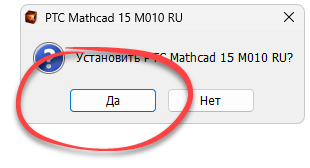 Mathcad 15 крякнутый для Windows 10 (русская версия)