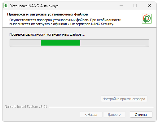 Антивирус NANO 1.0