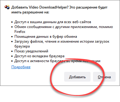 Video DownloadHelper 7.6.0 для Яндекс.Браузера