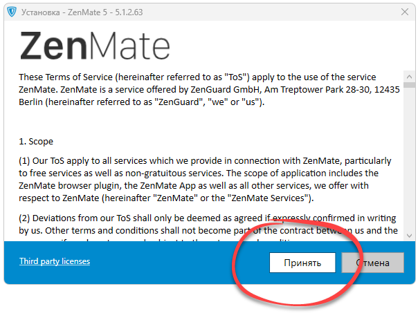 ZenMate Ultimate VPN Free для ПК