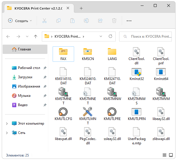 KYOCERA Print Center 2.1.2.0 для Windows 10
