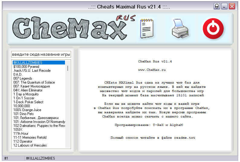 CheMax 21.4 RUS (последняя русская версия)