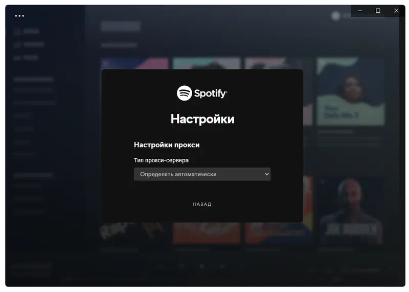 Spotify Premium 1.2.16.947 RePack