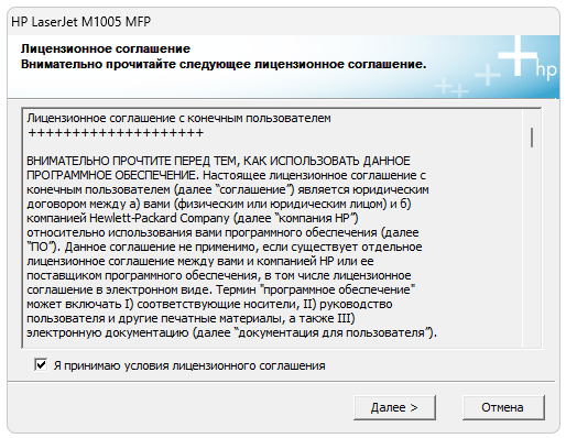Драйвер HP LaserJet M1005 (MFP) для Windows 7, 10, 11