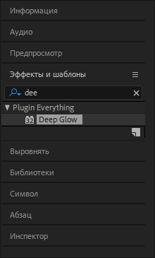 Deep Glow 1.5.5 + Key для After Effects