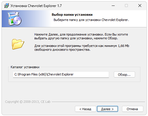 Программа Chevrolet Explorer v1.9