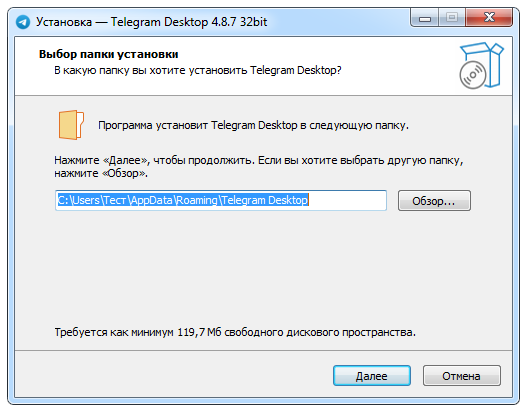 Telegram Desktop для Windows 7 32 Bit