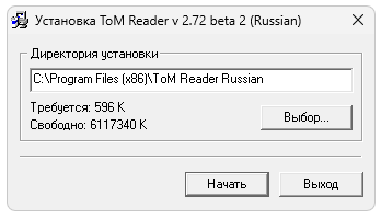 ToM Reader 2.73 Russian