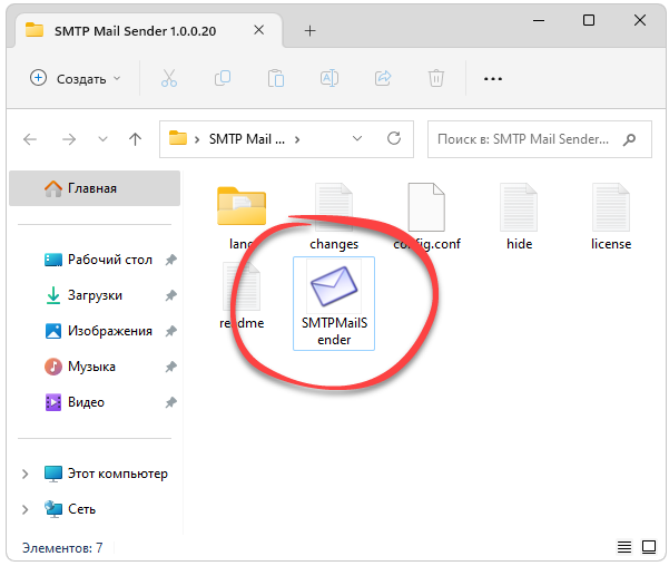 SMTP Mail Sender 1.0.0.26